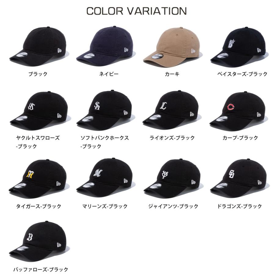 ニューエラ NEW ERA キャップ 帽子 9THIRTY 930 ウォッシュド コットン 無字 NPB 日本プロ野球 6パネル ローキャップ カーブドバイザー｜raiders｜15