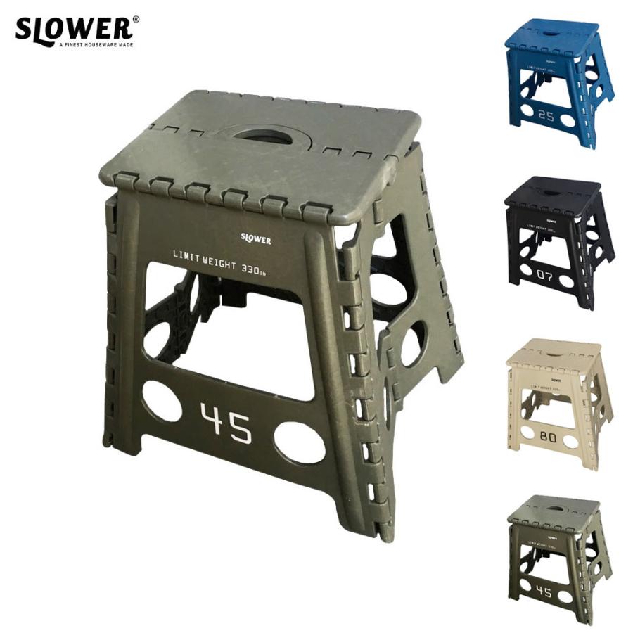 SLOWER スロウワー スロワー イス スツール 折りたたみ FOLDING STOOL DX Lesmo 折りたたみチェア テーブル 踏み台 椅子 簡易テーブル アウトドア キャンプ :slower-210526-4:レイダース - 通販 - Yahoo!ショッピング SLOWER スロウワー スロワー イス スツール 折りたたみ FOLDING STOOL DX Lesmo 折りたたみチェア テーブル 踏み台 椅子 簡易テーブル アウトドア キャンプ :slower-210526-4:レイダース - 通販 - Yahoo!ショッピング