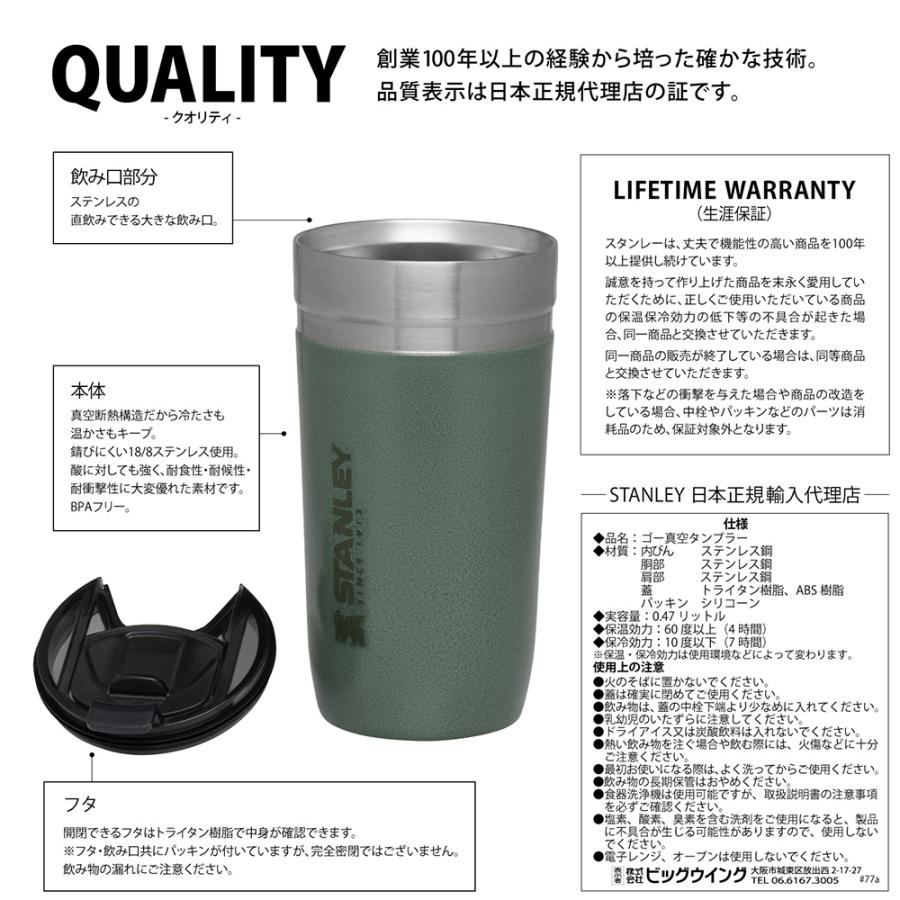 スタンレー Stanley タンブラー ゴーシリーズ Go Sries ステンレス製 携帯用 真空タンブラー 0 47l 水筒 マグ カップ コップ アウトドア 保温 保冷 Stanley0907 1 レイダース 通販 Yahoo ショッピング