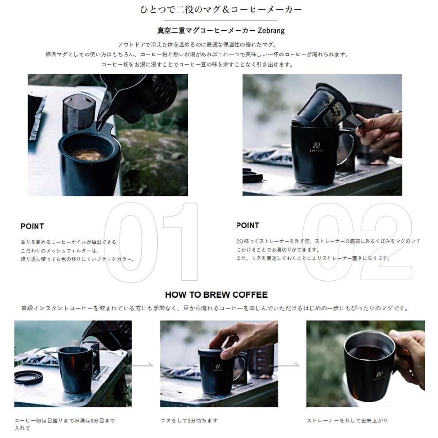 HARIO（ハリオ） ゼブラン Zebrang タンブラー 真空二重マグコーヒー