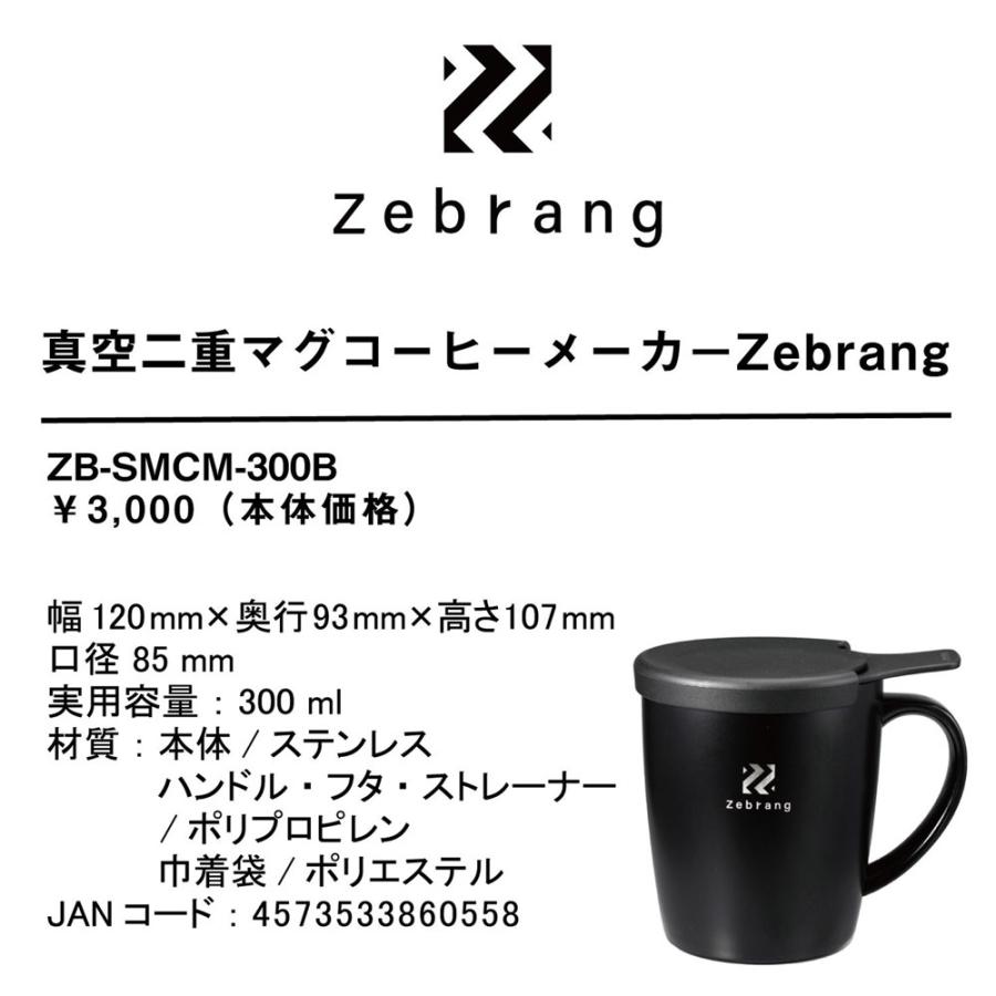 HARIO ゼブラン Zebrang タンブラー 真空二重マグコーヒー HARIO ゼブラン Zebrang タンブラー 真空二重マグコーヒー