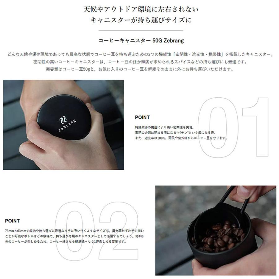 ケン坊 コナコーヒー　2袋 コーヒーキャニスター50G Zebrang – HARIO NETSHOP