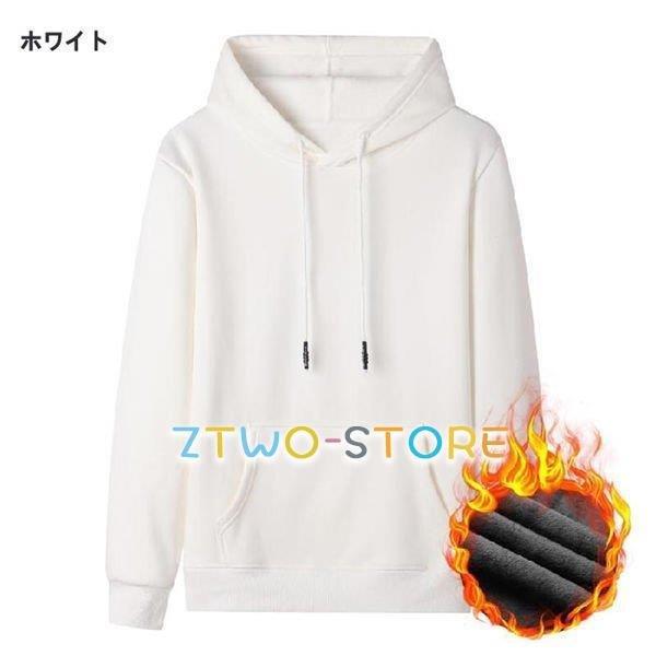 パーカー トレーナー メンズ トレーナー 無地 裏起毛トレーナー 暖かい 厚手 暖かい 運動会 保温性 アウトドア お兄系 かっこいい 秋冬 5nipirhvnh Superopticas Com