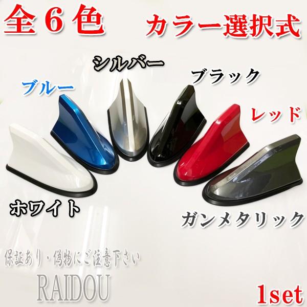 ドルフィンアンテナ シャークアンテナ |  | 01