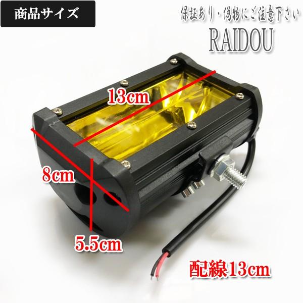 ワークライト バックランプ フォグランプ 黄色 汎用品 |  | 02