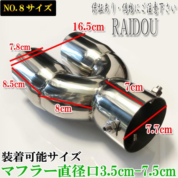 マフラーカッター チタン ステンレス 汎用品 : ライドウ - 通販