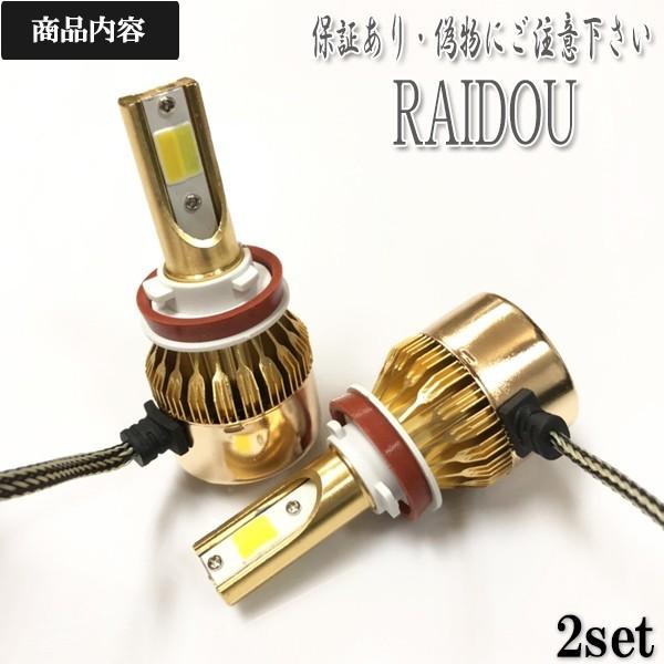 フォグランプ H8 H11 H16 LED ツイン 2色切り替え｜raidou｜02