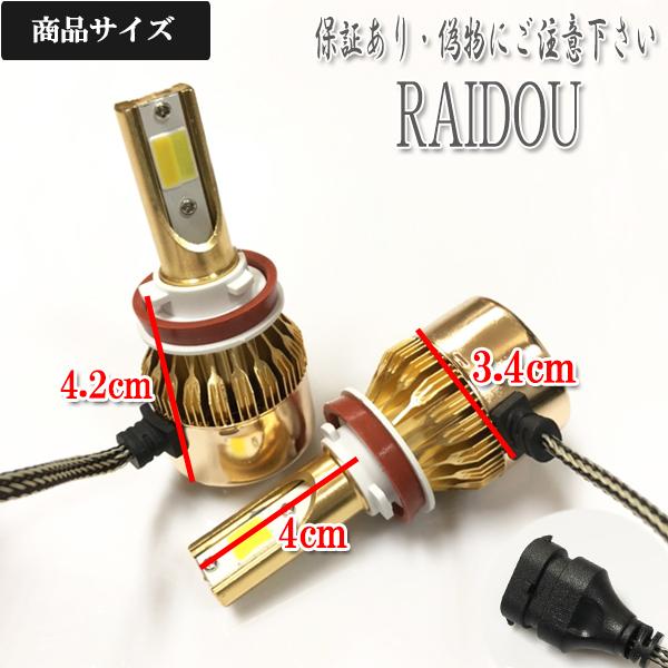フォグランプ H8 H11 H16 LED ツイン 2色切り替え : ライドウ