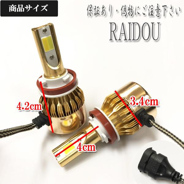 フォグランプ H8 H11 H16 LED ツイン 2色切り替え｜raidou｜03