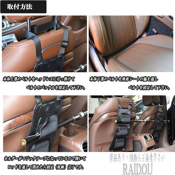 ホンダ N-BOX JF3・4 座席シート 釣り竿 ロッドホルダー 汎用品 ホンダ N-BOX JF3・4 座席シート 釣り竿 ロッドホルダー 汎用品