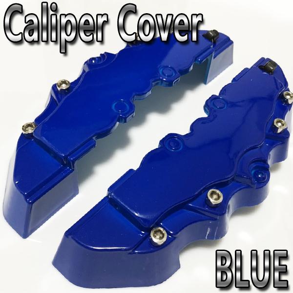 スバル シフォン PP製キャリパーカバー ブレーキカバー 汎用品 | SUBARU | 03