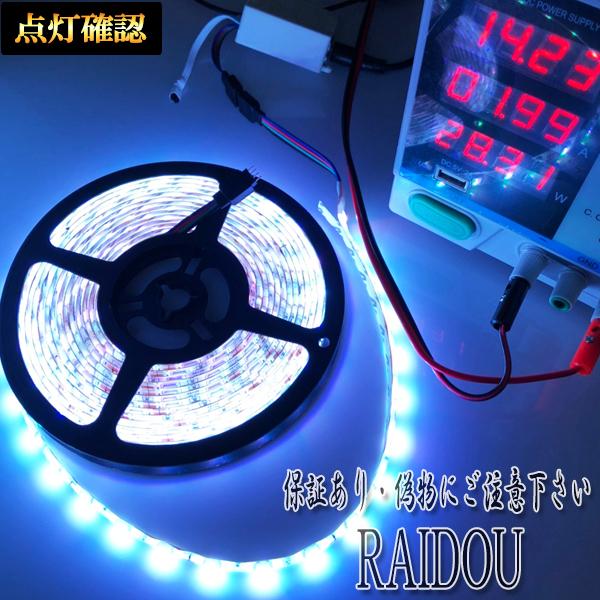 サイノス EL44 ledテープ 5m RGB ルームランプ 車内灯｜raidou｜06