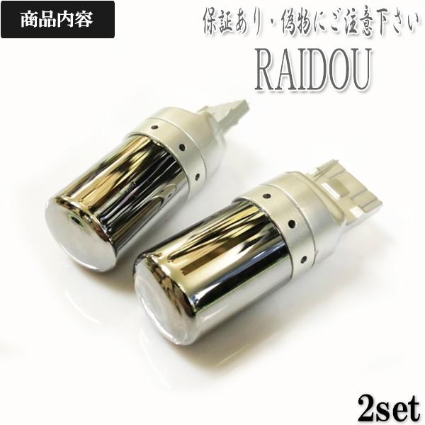 パッソ H28.4- M700A・M710A ウインカー LED T20 アンバー ステルス ハイフラ防止抵抗内蔵 リア用｜raidou｜02