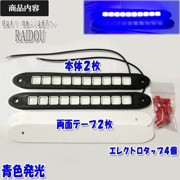 トヨタ タンク M900A/M910A デイライト LED 車検対応 : ライドウ 