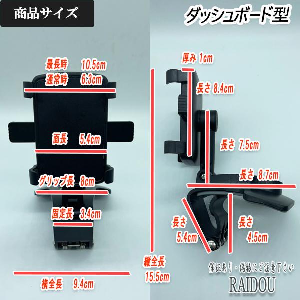 アリスト JZS160/JZS161 スマホ 携帯 ホルダー ダッシュボード型 サンバイザー型 選択式 汎用品｜raidou｜06