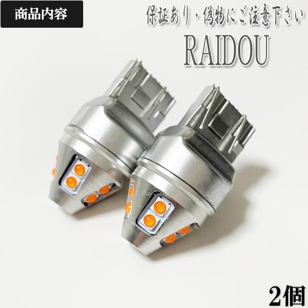 FJクルーザー H22.10- GSJ15W LED T20 ダブル テール ブレーキランプ｜raidou｜02