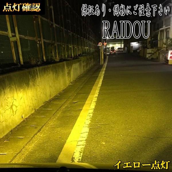 オデッセイ H18.4-H20.9 RB1・2 フォグランプ H8 H11 H16 LED ツイン 2色切り替え 車検対応｜raidou｜05