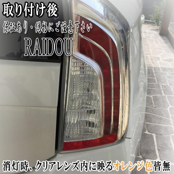 ダイハツ ネイキッド H11.11-H13.12 L750・760系 S25 ウインカー LED アンバー ステルス ハイフラ防止抵抗付き フロント用｜raidou｜06