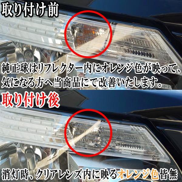 クラウンアスリート H11.9-H15.11 JZS17系 ウインカー LED T20 アンバー ステルス ハイフラ防止抵抗内蔵 フロント用｜raidou｜04