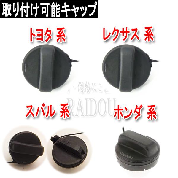 トヨタ（TOYOTA） ハイエース RZH/KZH100系 カスタム 燃料キャップ