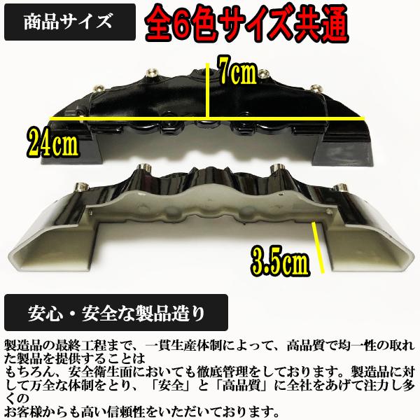 スズキ ジムニー シエラ PP製キャリパーカバー ブレーキカバー