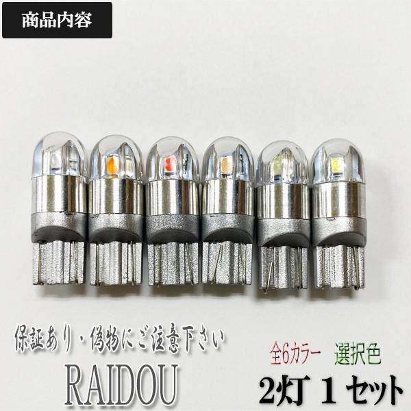 ホンダ オデッセイ H13.11-H15.9 RA6・7アブソルート HIDアブソルート HID LED T10 ウエッジ球｜raidou｜02