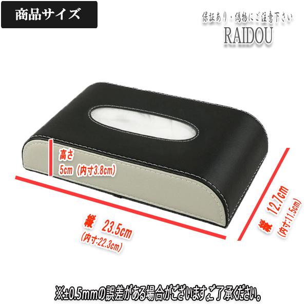 トヨタ（TOYOTA） C-HR H28.12- ZYX10・NGX50 ティッシュケース 車内