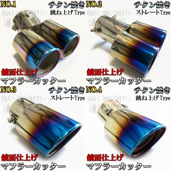 トヨタ クレスタ GX/LX/JZX100系 汎用品 マフラーカッター｜raidou