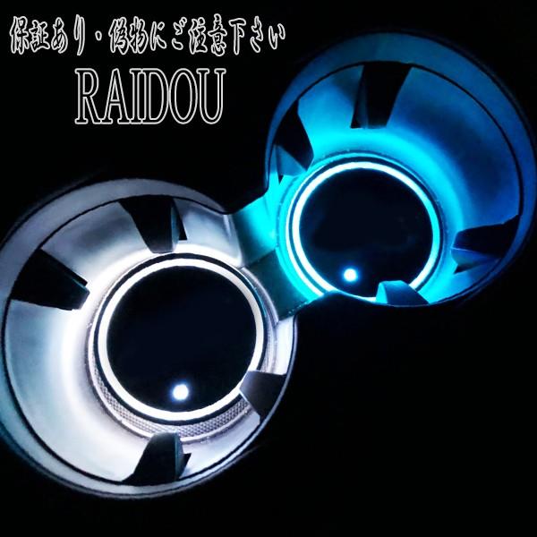 トヨタ クレスタ H8.9-H13.9 GX/LX/JZX100系 車内灯 LED ドリンクホルダー 7色変更自由 | トヨタ | 03