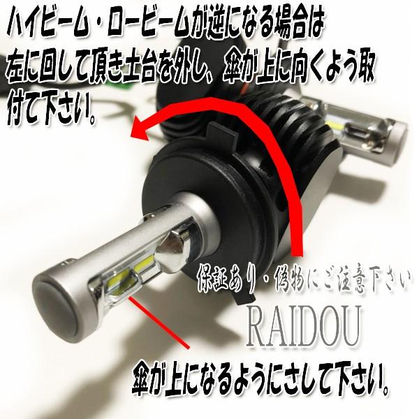 ツーリングハイエース H11.8-H14.5 RCH/KCH40系 ヘッドライト H4 LED ファンレス ハロゲン車専用｜raidou｜05