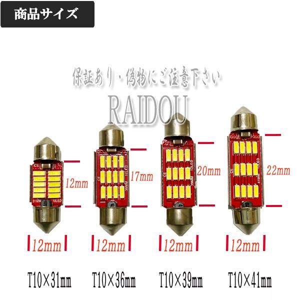 ホンダ ライフ H22.11- JC1・2ディーバディーバ LED T10 ルームランプ トランクルーム｜raidou｜03