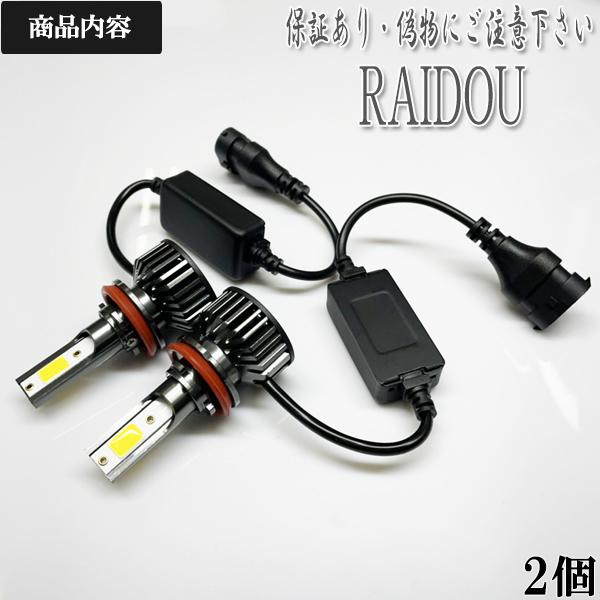 ウェイク H26.12-H28.4 LA700S・710S フォグランプ LED H8 H11 H16 黄色 イエロー 車検対応｜raidou｜02