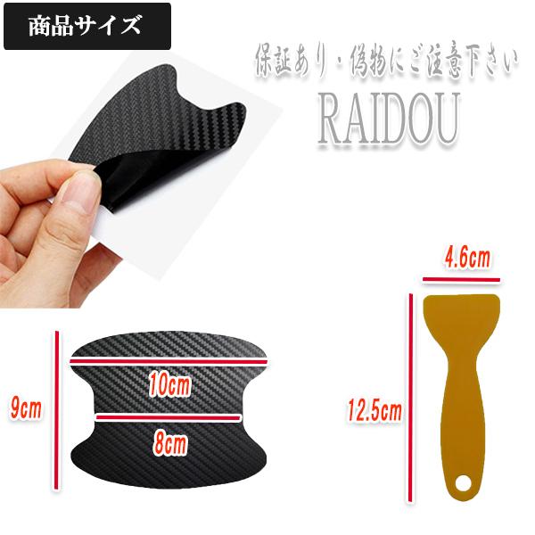 オデッセイハイブリッド Rc4 ドアハンドル シール 傷防止 5カラー 選択式 4car Door Seal Knt ライドウ 通販 Yahoo ショッピング