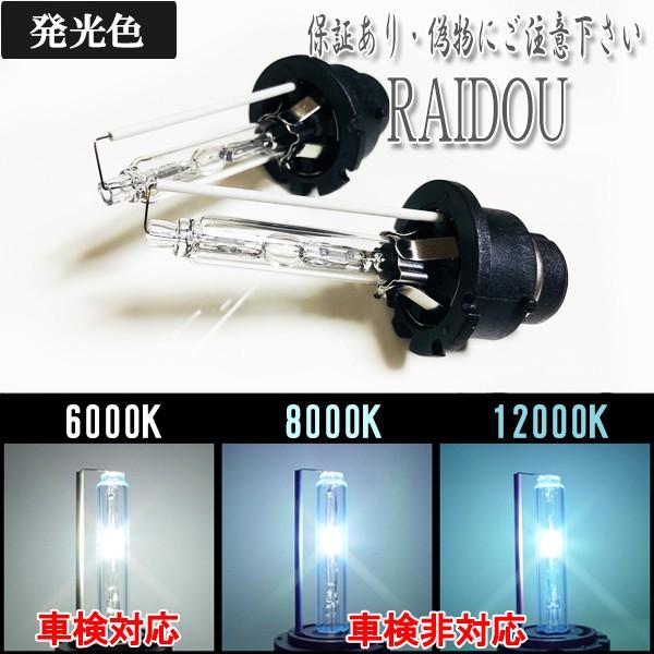 アルファード H23.11-H26.12 ATH/ANH/GGH20系 ヘッドライト D4C D4S バルブ 純正交換タイプ ロービーム HID仕様車 | トヨタ | 03