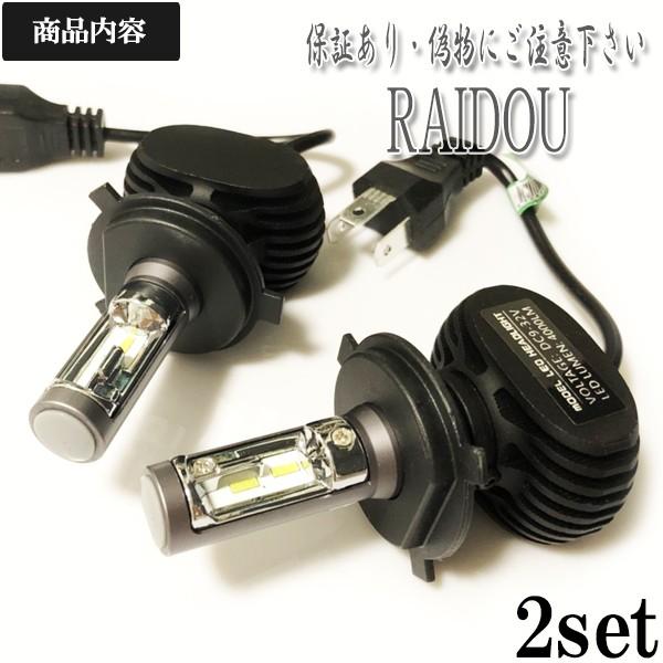 ヤマハ シグナスX SR 2004-2007 BC-SE12J ヘッドライト LED H4 バイク用 爆光｜raidou｜02