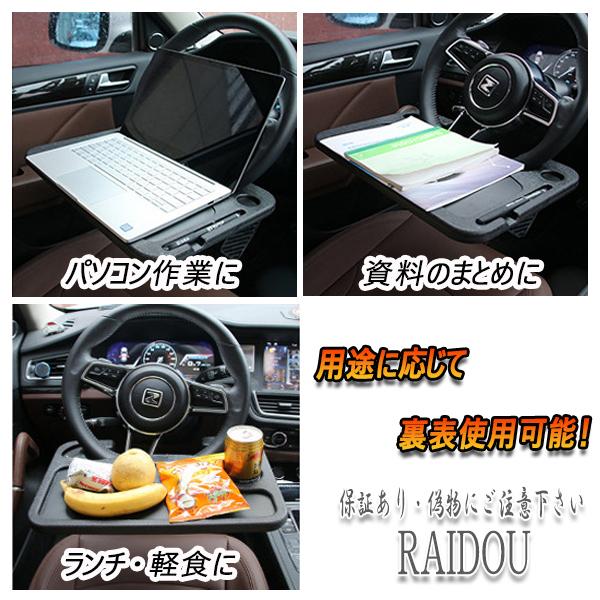 カローラフィールダー NKE/NRE/NZE/ZRE160系 車内 ハンドルテーブル 食事 作業台 汎用品｜raidou｜05