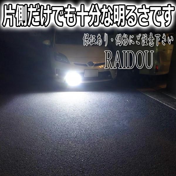 ウイングロード H13.10-H17.10 Y11 LED フォグランプ 6000K ホワイト H8 H11 H16 車検対応｜raidou｜05