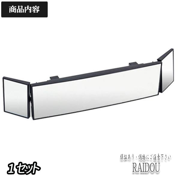 CR-V RM1/RE4/RE3 ルームミラー ワイド 軽自動車対応 車内ミラー 汎用品｜raidou｜02