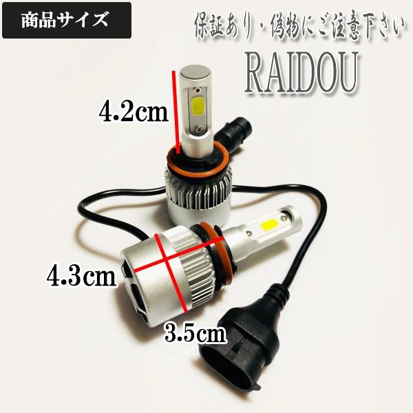 セレナ H25.12-H28.7 C26 フォグランプ LED H8 H11 H16 爆光 6500k 車検対応｜raidou｜03