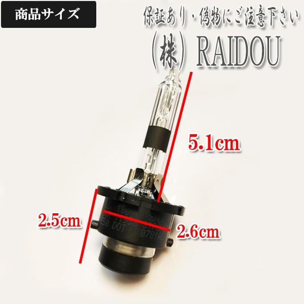 フォレスター H14.2-H16.12 SG5・9 ヘッドライト D2R バルブ 純正交換タイプ ロービーム HID仕様車 車検対応 | SUBARU | 02