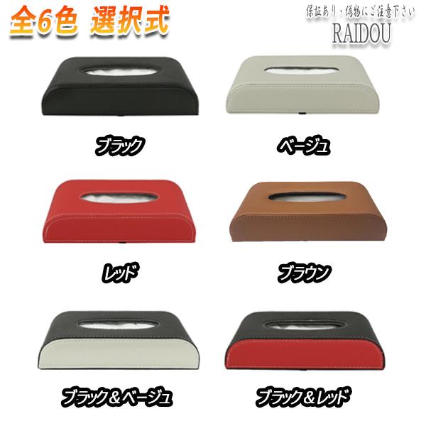 ホンダ（HONDA） N-BOX JF1・2 ティッシュケース 車内 高級 PUレザー 6