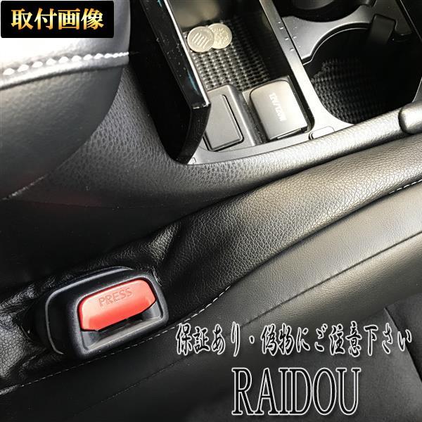 CX-8 KG2P シートカバー 車内 隙間クッション｜raidou｜07