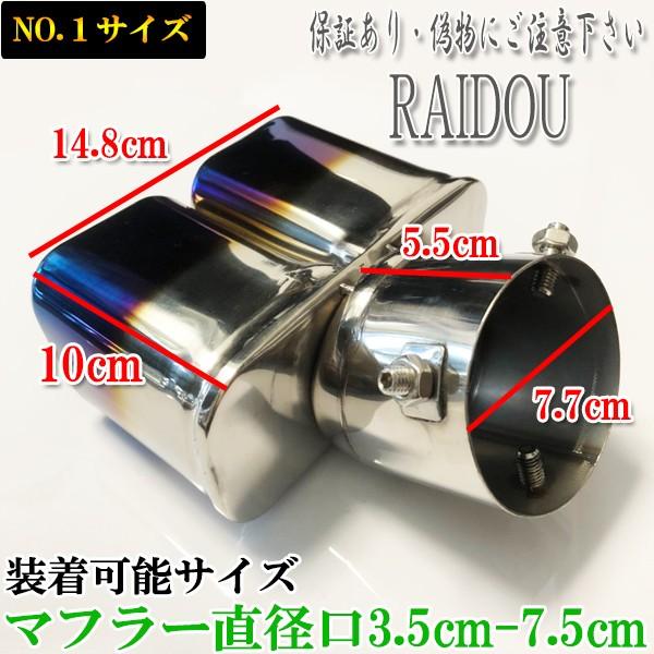 S-MX RH1・2 マフラーカッター チタン ステンレス 汎用品 | ホンダ | 08