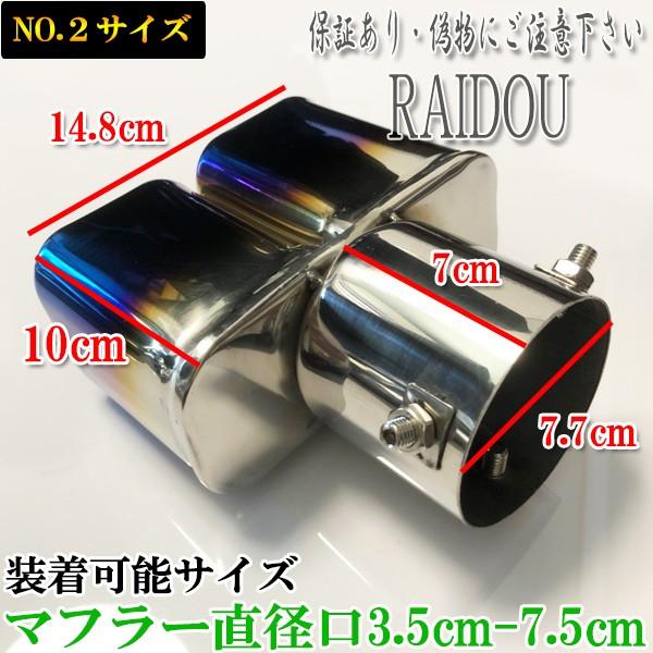 S-MX RH1・2 マフラーカッター チタン ステンレス 汎用品 | ホンダ | 09