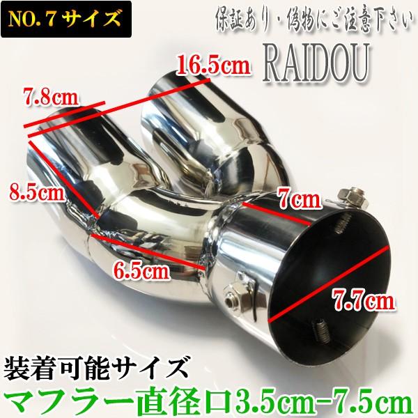 S660 JW5 マフラーカッター チタン ステンレス 汎用品｜raidou｜15