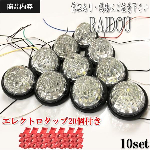 日野 グランドプロフィア マーカーランプ LED 24v |  | 01