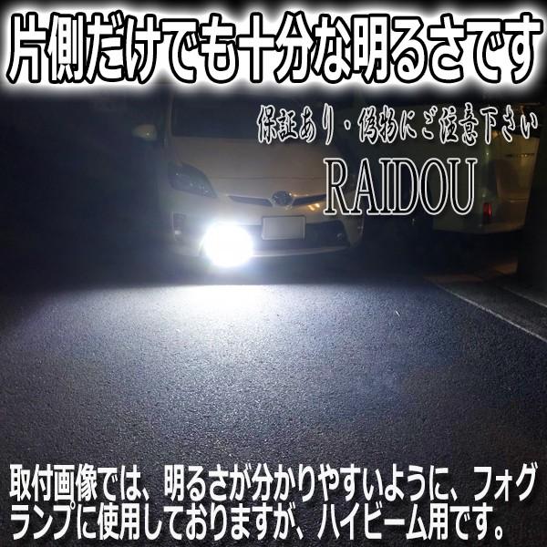 セレナ H24.8-H25.11 C26 ヘッドライト ハイビーム用 HB3 9005 LED｜raidou｜04