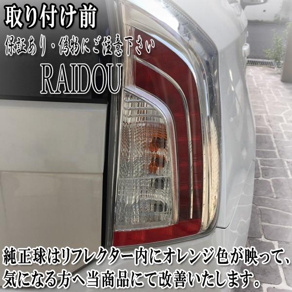 マツダ カペラ ワゴン H6.10-H9.10 GV系 S25 ウインカー LED アンバー ステルス ハイフラ防止抵抗付き フロント用｜raidou｜05