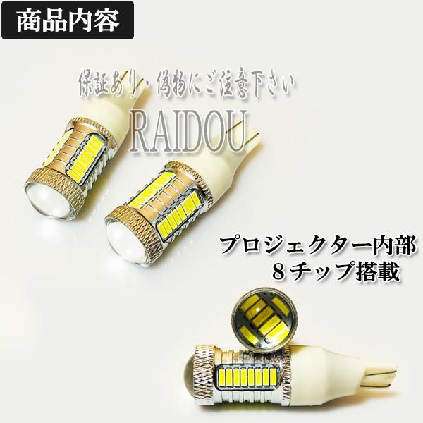 シャトル GP7・8 T16 LED バックランプ 爆光 ホワイト 車検対応 H27.5-｜raidou｜02