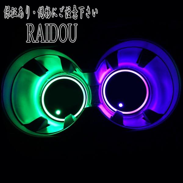 トヨタ マークII H12.10-H14.9 GX・JZX110系 車内灯 LED ドリンクホルダー 7色変更自由 | トヨタ | 04